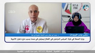 وزارة الصحة في غزة: المرضى المزمنون في القطاع يموتون في صمت بسبب منع دخول الأدوية