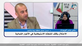 الاحتلال يكثّف أنشطته الاستيطانية في الأغوار الشمالية