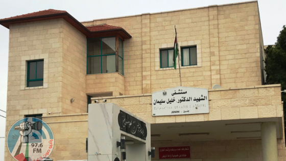 الاحتلال يمنع نقل المياه الى مستشفى جنين الحكومي وسط تحذير من توقف خدمات غسيل الكلى