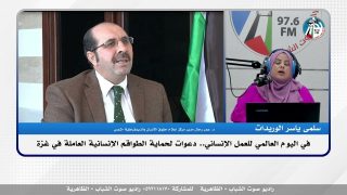 الملف السياسي – في اليوم العالمي للعمل الإنساني.. دعوات لحماية الطواقم الإنسانية العاملة في غزة