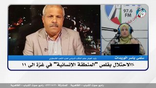 الاحتـ ـلال بقلص “المنطقة الإنسانية” في غـ ـزة الى 11%