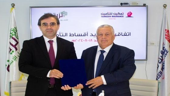 “تمكين” و”الزيتونة ” توقعان اتفاقية تسديد وثائق التأمين