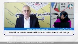 في اليوم الـ300 من العدوان: شهـ ـداء وجرحى في قصـ ـف الاحتـ ـلال المتواصل على قطاع غـ ـزة