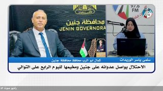 الملف السياسي : الاحـ ـتلال يواصل عدوانه على جنين ومخيمها لليوم الرابع على التوالي