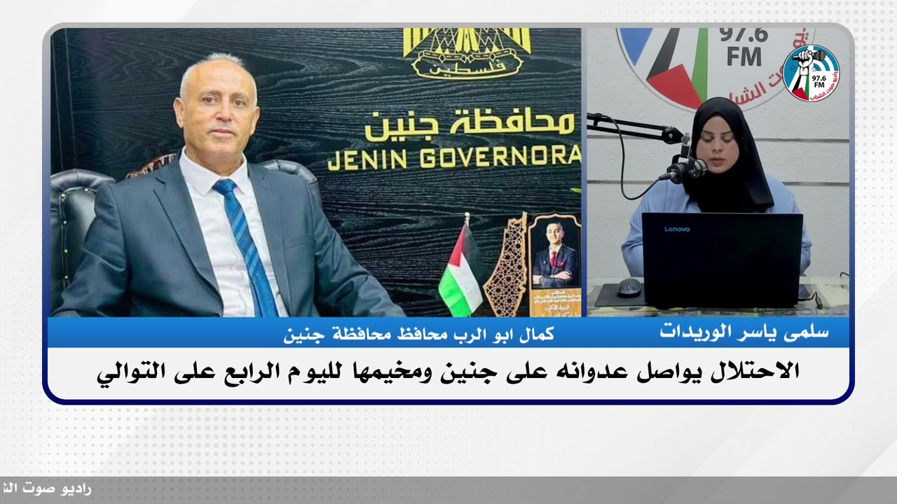 الملف السياسي : الاحـ ـتلال يواصل عدوانه على جنين ومخيمها لليوم الرابع على التوالي