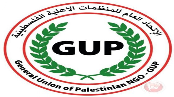 الاتحاد العام للمنظمات الأهلية يثمن قرار الرئيس بالتوجّه إلى قطاع غزة