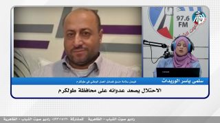 الاحـ ـتلال يصعد عدوانه على محافظة طولكرم