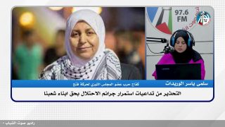 الملف السياسي – التحذير من تداعيات استمرار جرائم الاحتـ ـلال بحق ابناء شعبنا