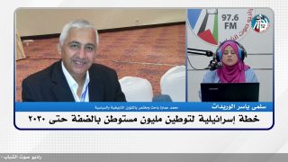 الملف السياسي – خطة إسرائيلية لتوطين مليون مستوطن بالضفة حتى 2030