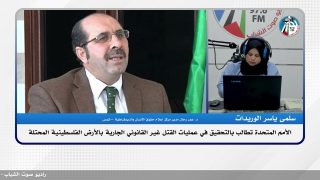 الأمم المتحدة تطالب بالتحقيق في عمليات القتل غير القانوني الجارية بالأرض الفلسطينية المحـ ـتلة