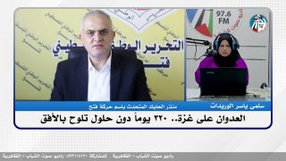 الملف السياسي : العدوان على غـ ـزة.. 320 يوماً دون حلول تلوح بالأفق