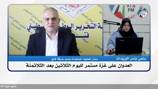 الملف السياسي : العدوان على غـ ـزة مستمر لليوم الثلاثين بعد الثلاثمئة