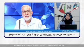 استطلاع: 44% من الإسرائيليين يؤيدون مهاجمة إيران ..ولا ثقة بنتنياهو