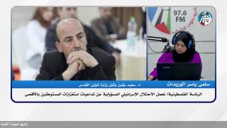 الرئاسة الفلسطينية: نحمل الاحتـ ـلال الإسرائيلي المسؤولية عن تداعيات استفزازات المستـ ـوطنين بالأقصى
