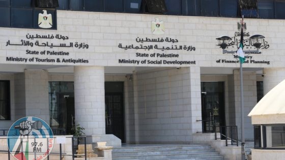 “التنمية الاجتماعية”: صرف دفعة كاملة من مخصصات الأسر الفقيرة في الضفة الغربية اليوم الثلاثاء