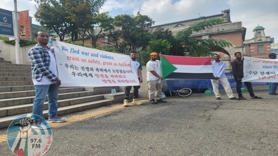 في وقفة أمام محطة سيئول للقطارات.. سودانيون يطلبون حق اللجوء