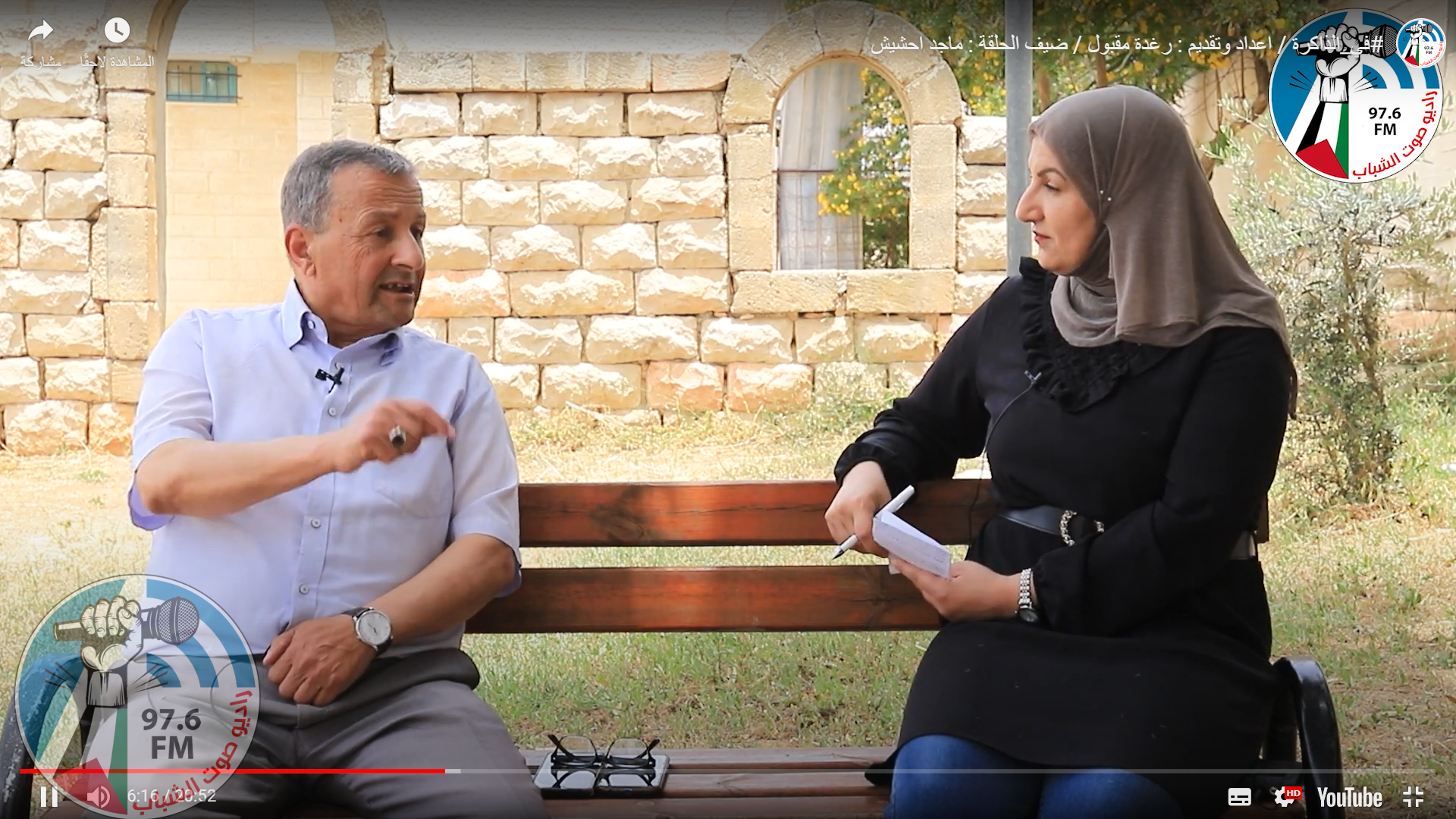 #في_الذاكرة / اعداد وتقديم : رغدة مقبول / ضيف الحلقة : ماجد احشيش