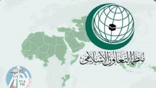 منظمة التعاون الإسلامي تدين جريمة قتل ناشطة أميركية برصاص قوات الاحتلال