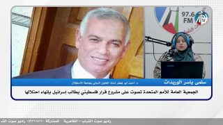 الجمعية العامة للأمم المتحدة تصوت على مشروع قرار فلسطيني يطالب إسرائيل بإنهاء احتـ ـلالها