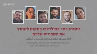 “القسام” تنشر الرسائل الأخيرة للأسرى الستة قبل مقتلهم