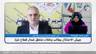 الملف السياسي – جيش الاحتـ ـلال يطالب بإخلاء مناطق شمال قطاع غـ ـزة