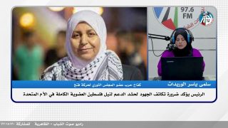 الرئيس يؤكد ضرورة تكاتف الجهود لحشد الدعم لنيل فلسطين العضوية الكاملة في الأم المتحدة