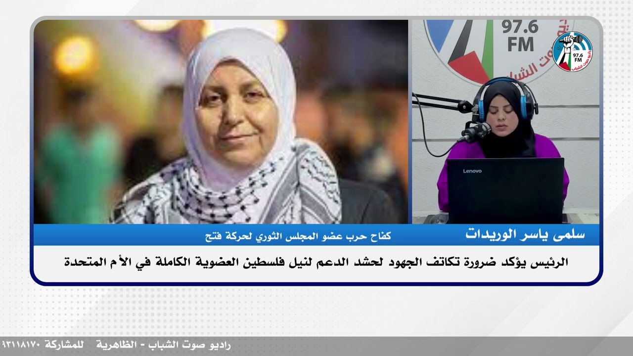 الرئيس يؤكد ضرورة تكاتف الجهود لحشد الدعم لنيل فلسطين العضوية الكاملة في الأم المتحدة