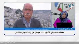 مخطط اسرائـ ـيلي لتهـ ـجر 1500 مواطن من بلدة سلوان بالقدس