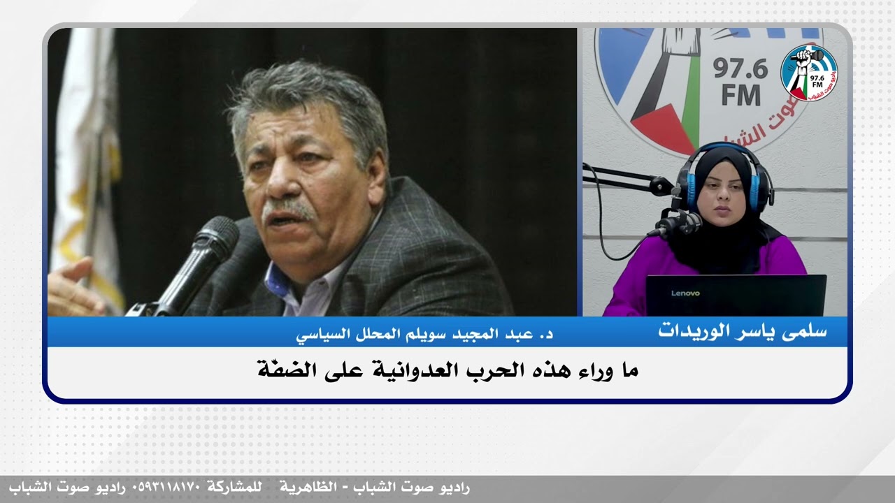 ما وراء هذه الحرب العدوانية على الضفّة