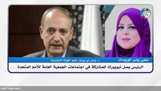 الرئيس يصل نيويورك للمشاركة في اجتماعات الجمعية العامة للأمم المتحدة