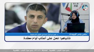 الملف السياسي – نتنياهو: نحن على أعتاب أيام معقدة