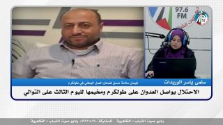 الملف السياسي : الاحـ ـتلال يواصل العدوان على طولكرم ومخيمها لليوم الثالث على التوالي