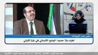 الملف السياسي : أطباء بلا حدود: الوضع الإنساني في غزة كارثي
