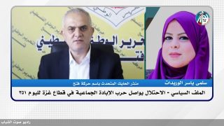 الاحـتلال يواصل حـ ـرب الإبادة الجماعية في قطاع غـ ـزة لليوم 351
