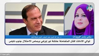 توالي الادانات لقـ تتل المتضامنة عائشة نور إيزغي برصـ ـاص الاحـ ـتلال جنوب نابلس
