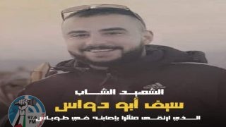 استشهاد شاب متأثرا بإصابته جراء قصف الاحتلال مركبة في طوباس قبل 10 أيام