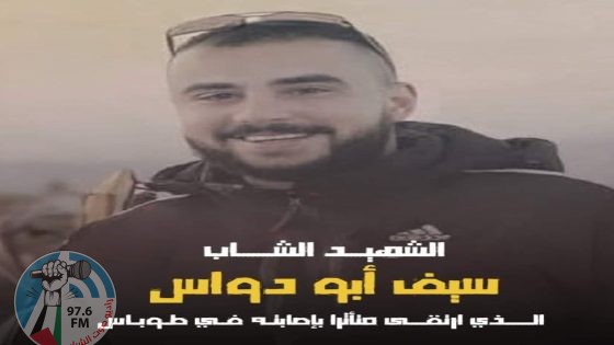 استشهاد شاب متأثرا بإصابته جراء قصف الاحتلال مركبة في طوباس قبل 10 أيام