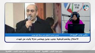 الملف السياسي : الاحتلال يقتحم قباطية جنوب جنين ويحاصر منزلا وأنباء عن شهداء