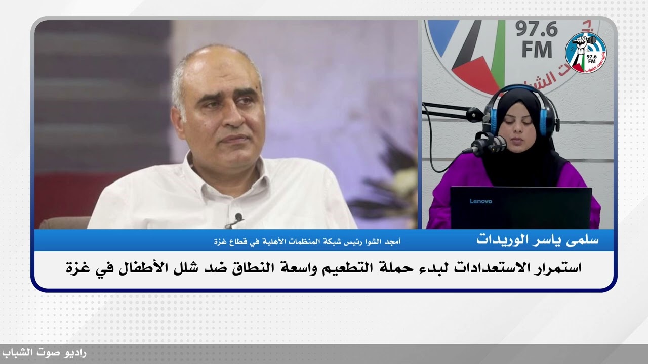 استمرار الاستعدادات لبدء حملة التطعيم واسعة النطاق ضد شلل الأطفال في غـ ـزة
