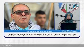 الرئيس يوجه بفتح كافة المستشفيات الفلسطينية واستنفار الطواقم الطبية كافة في لبنان لاستقبال الجرحـ ـى