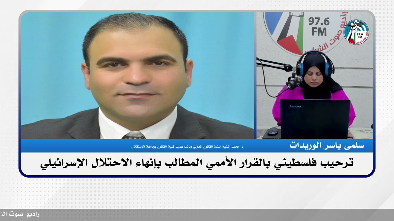 الملف السياسي : ترحيب فلسطيني بالقرار الأممي المطالب بإنهاء الاحـ ـتلال الإسـ ـرائيلي