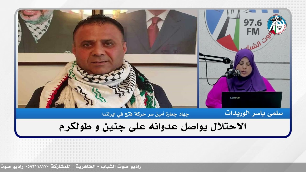 الملف السياسي – الاحتـ ـلال يواصل عدوانه على جنين و طولكرم