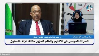 الحراك السياسي في الاقليم والعالم لتعزيز مكانة دولة فلسطين