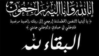 شبكة معا تنعى والدة الزميل ناصر اللحام