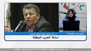أسئلة الحرب المعلّقة