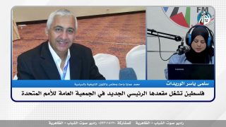 الملف السياسي : فلسطين تشغل مقعدها الرئيسي الجديد في الجمعية العامة للأمم المتحدة