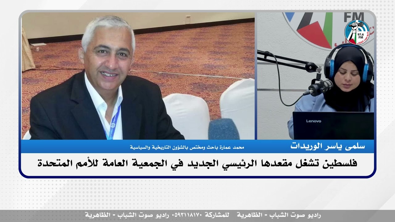 الملف السياسي : فلسطين تشغل مقعدها الرئيسي الجديد في الجمعية العامة للأمم المتحدة