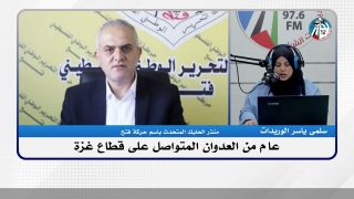 الملف السياسي – عام من العدوان المتواصل على قطاع غزة