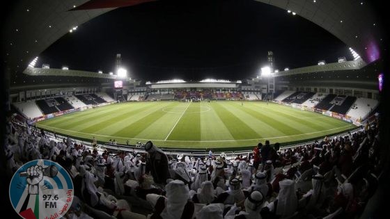 الاتحاد الآسيوي يحدد استاد جاسم بن حمد في الدوحة مسرحا لمباراة فلسطين والكويت