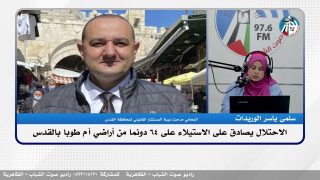 الملف السياسي – الاحتـ ـلال يصادق على الاستيلاء على 64 دونما من أراضي أم طوبا بالقدس